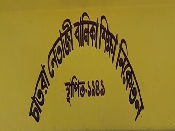 বিজ্ঞান বিভাগে শিক্ষক বাতিলের জেরে চিন্তায় স্কুল কর্তৃপক্ষ
