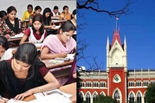 জয়েন্ট এন্ট্রান্সের ফল প্রকাশ নিয়ে ডিভিশন বেঞ্চে হল শুনানি, বিচারপতিরা কী এমন জানালেন?