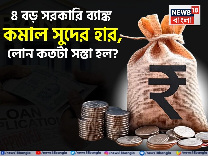 রিজার্ভ ব্যাঙ্ক অফ ইন্ডিয়া, সংক্ষেপে আরবিআই-এর মানিটরি পলিসি মিটিং নিয়ে সব সময়েই যে কৌতূহল তুঙ্গে থাকে, তা রেপো রেটের দিকে ইঙ্গিত করে। সবাই আশা করে থাকেন যে আরবিআই রেপো রেট কমাবে। বলতেই হয়, নাগরিকের প্রত্যাশা পূরণ করেছে কেন্দ্রীয় ব্যাঙ্ক।