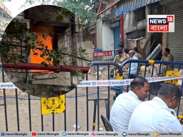Kolkata Hotel Fire: একাধিক গাফিলতির খোঁজ, বড়বাজারের হোটেলের মৃতদের ময়নাতদন্তের রিপোর্ট ঘিরে চাঞ্চল‍্য! আজও ঘটনাস্থলে প্রতিনিধি দল