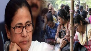 মমতার কথায় আশ্বস্ত চাকরিহারারা