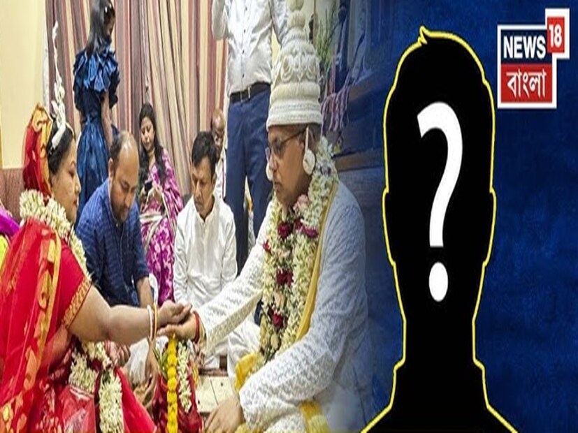 ৬১ বছর বয়সে এসে দিলীপ ঘোষের বিয়ে নিয়ে চর্চা অনেক। তবে একা দিলীপ ঘোষ নন, বেশি বয়সে বিয়ে করেছেন অনেক রাজনৈতিক নেতাই। কেউ কেউ করেছেন দ্বিতীয় বিয়েও। বাংলার রাজনীতিতেও আছে নজির।