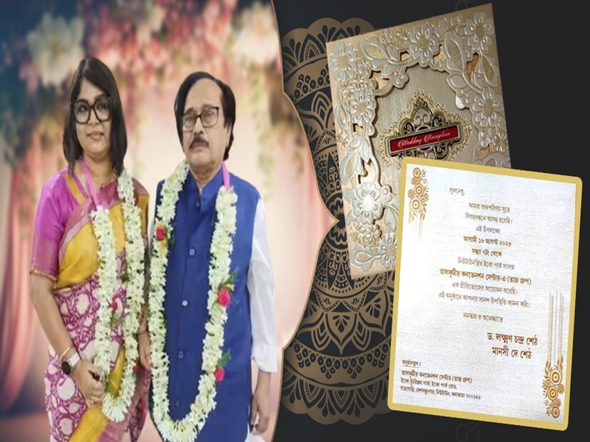 লক্ষ্মণ শেঠ। বঙ্গ রাজনীতির বর্ণময় চরিত্র। সিপিএম হয়ে বিজেপি ঘুরে লক্ষ্মণ এখন কংগ্রেসে। তবে এখানে সেটা চর্চার বিষয় নয়। চর্চার বিষয় হল লক্ষ্মণ শেঠের দ্বিতীয় বিয়ে। প্রথম স্ত্রী তমালিকা পণ্ডা শেঠের মৃত্যুর বেশ অনেক বছর পরে ফের বিয়ের পিঁড়িতে বসেন তিনি। সত্তর পেরোনোর পর মানসী দেকে বিয়ে করেন তিনি। তাঁর বিয়ে নিয়ে নাকি অসন্তুষ্ট ছিলেন লক্ষ্মণের প্রথম পক্ষের দুই সন্তান। প্রাক্তন সিপিআইএম নেতা লক্ষ্মণ শেঠ ৭৭ বছর বয়সে এসে, বছর দুয়েক আগে বিয়ে করেন ৪২ বছর বয়সী মানসী দে-কে। অর্থাৎ, বুঝতেই পারছেন বয়স কেবল সংখ্যা মাত্র। প্রেমের মন্ত্রটাই আসল কথা। 