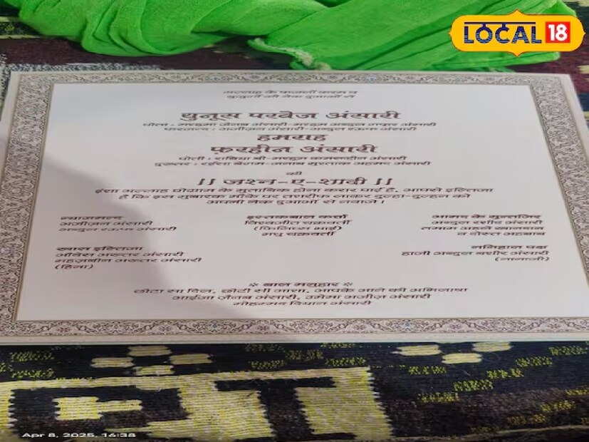 আসলে দুই বন্ধু একই দিনে বিয়ে দিচ্ছেন৷ একই স্থানে একটি হিন্দু রীতিতে বিয়ে অন্যদিকে মুসলিম রীতিতে নিকাহ হবে৷ ফলে  উভয় দম্পতির আশীর্বাদ অনুষ্ঠান, পানিগ্রহণ অনুষ্ঠিত হতে চলেছে। তারা আগে একসঙ্গে থাকতেন এবং এখন তারা একসঙ্গে একটি নতুন বাড়িও তৈরি করেছে।