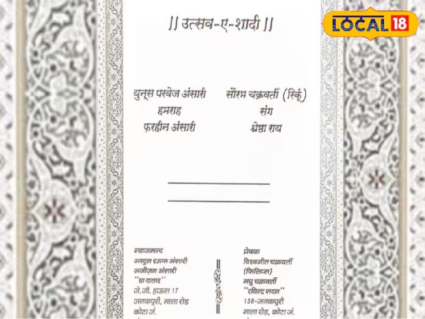 বিশ্বজিৎ চক্রবর্তী রাজস্থান লোকাল ১৮-কে বলেন যে ৪০ বছর আগে তিনি আনসারির সঙ্গে বন্ধুত্ব । আমরা মসজিদ গলিতে একে অপরের কাছাকাছি থাকতাম। পরিবারগুলির মধ্যে ভাল বন্ধুত্ব ছিল৷  আমরা দুজনেই সম্পত্তির ব্যবসা করি। পরে দুজনেই জনকপুরীতে একসঙ্গে একটি বাড়ি তৈরি করেন। যদিও আমরা মসজিদের রাস্তা থেকে এখানে থাকতে এসেছি, আমরা একসঙ্গেই ছিলাম।