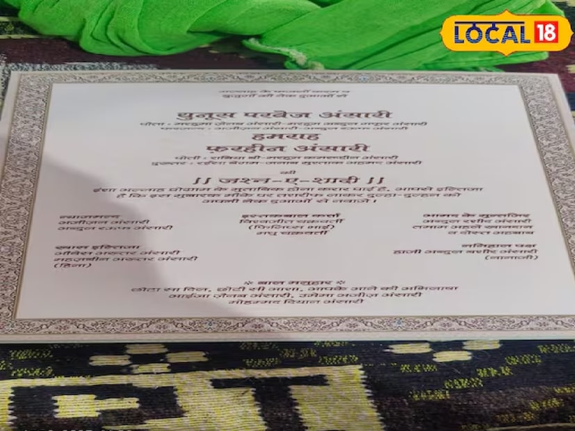 মাত্র একটি বিয়ের কার্ড ছাপা হয়েছে। তাদের দুজনেরই সমস্ত অনুষ্ঠান এতে লেখা আছে এবং লোকেদের আমন্ত্রণ জানানো হয়েছে। একই সময়ে, একদিকে নিকাহের আচার অনুষ্ঠান অনুষ্ঠিত হবে এবং অন্যদিকে হিন্দু রীতিতে বিয়ের অনুষ্ঠান অনুষ্ঠিত হবে। উভয় দম্পতির জন্য আশীর্বাদ অনুষ্ঠান একই রকম হবে।