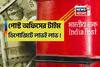 পোস্ট অফিসে ৩৬ মাস মেয়াদে ৮ লাখ টাকার টাইম ডিপোজিট করছেন? ম্যাচিউরিটিতে কত রিটার্ন পাবেন
