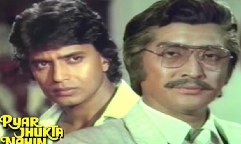 এটি ছিল মিঠুন চক্রবর্তী এবং পদ্মিম কোলাপুরের জুটিতে প্রথম ছবি। মজার ব্যাপার হল, মিঠুন চক্রবর্তী এই ছবিতে একটি রোমান্টিক চরিত্রে অভিনয় করেছিলেন, যেখানে সেই সময়ে তিনি অ্যাকশন এবং নাচের জন্য বিখ্যাত ছিলেন। এই কারণেই ছবিটি প্রস্তুত হলেও, ডিস্ট্রিবিউটাররা এটি কিনতে প্রস্তুত ছিলেন না। (ছবি সৌজন্যে: IMDb)