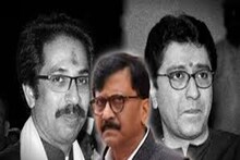 'কোনও জোট নয় শুধুই ব্যক্তিগত আলোচনা'- রাজ-উদ্ধব সাক্ষাত নিয়ে মন্তব্য সঞ্জয় রাউতের
