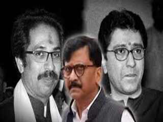 কাছাকাছি আসছেন না রাজ-উদ্ধব। জানালেন সঞ্জয়।