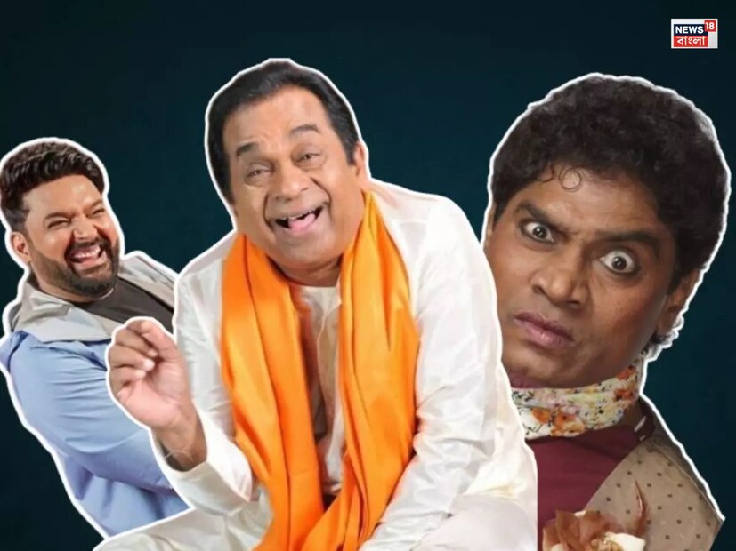 কপিল শর্মা ভারতের সবচেয়ে ফেমাস কমেডিয়ান, এটা সবাই জানে। তার শো, স্টেজ পারফর্ম এবং সিনেমায় কাজ করে তিনি পুরো দেশে বিখ্যাত হয়ে গেছেন। অনেকেই মনে করেন যে তিনি সবচেয়ে ধনী হবেন। কিন্তু একজন 'কমেডি কিং' আছেন যিনি কপিলের চেয়ে অনেক বেশি ধনী।