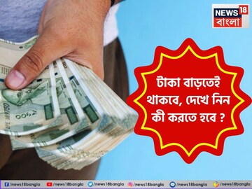 টাকা বাড়তেই থাকবে, SIP দেয় এই ৫ বড় সুবিধা, জানলেই বিনিয়োগও হবে স্মার্ট