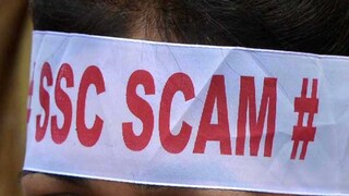 শিক্ষক নিয়োগ দুর্নীতি ফাইল ছবি