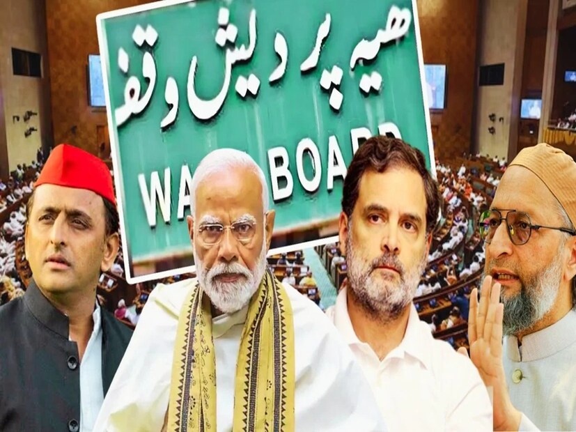 বুধবার কেন্দ্রীয় সংখ্যালঘু বিষয়ক মন্ত্রী কিরেন রিজিজু ওয়াকফ (সংশোধনী) বিল, ২০২৫ পেশ করেছিলেন লোকসভায়। দীর্ঘ ১৩ ঘণ্টা বিতর্কের পর অবশেষে তা পাশ হয়ে গেল। বিলের পক্ষে ভোট দেন ২৮৮ জন সাংসদ এবং বিপক্ষে ভোট পড়ে ২৩২। 