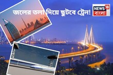 মাত্র ২ ঘণ্টায় মুম্বই থেকে দুবাই! এবার সমুদ্রের তলা দিয়ে প্রবল বেগে ছুটবে ট্রেন, সত্যি!!!!