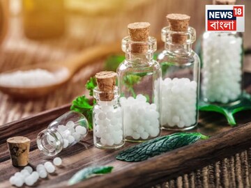 ‘এই’ সব রোগের জন্য অব্যর্থ হোমিওপ্যাথি! ১ দিনের মধ্যেই হয় কাজ, জানাচ্ছেন খোদ চিকিৎসক