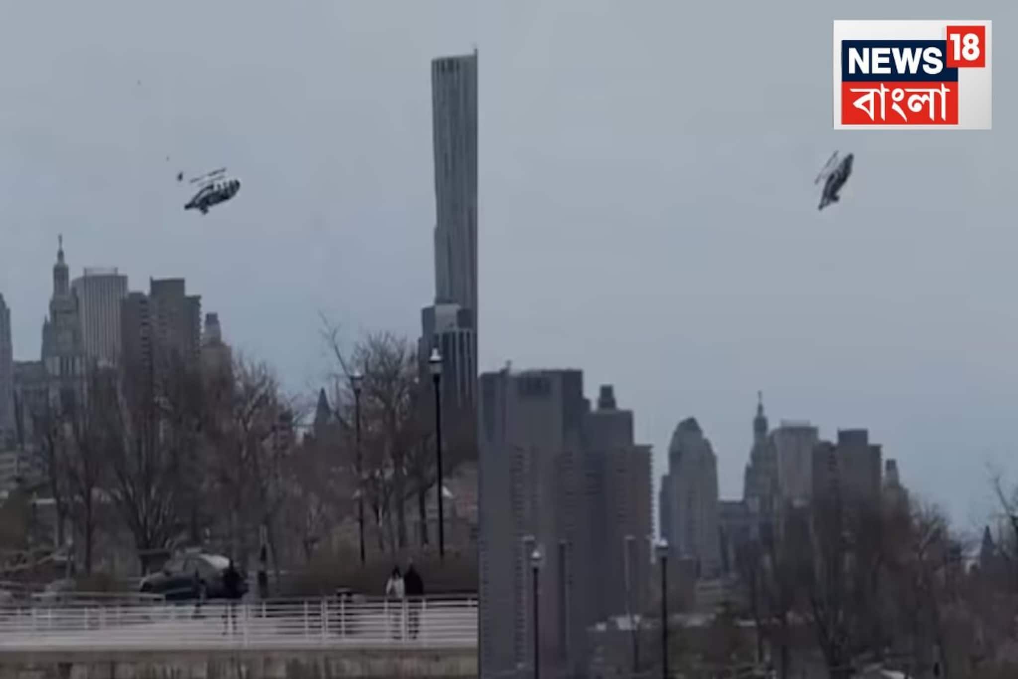 মা-বাবার সঙ্গে ৩ ফুটফুটে বাচ্চাও শেষ! নিউ ইয়র্কে নদীতে হুড়মুড়িয়ে ভেঙে পড়ল হেলিকপ্টার