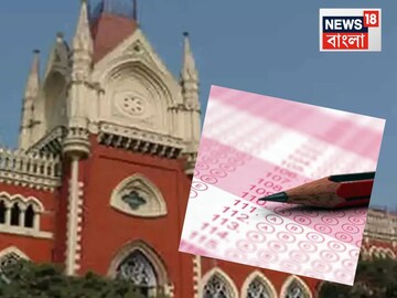SSC Case Update: এখনই OMR প্রকাশ করতে হচ্ছে না SSC-কে, হাইকোর্টে আপাতত স্বস্তি কমিশনের, বেতন ফেরত নিয়েও মিটল জটিলতা SSC Case Update: এখনই OMR প্রকাশ করতে হচ্ছে না SSC-কে, হাইকোর্টে আপাতত স্বস্তি কমিশনের, বেতন ফেরত নিয়েও মিটল জটিলতা