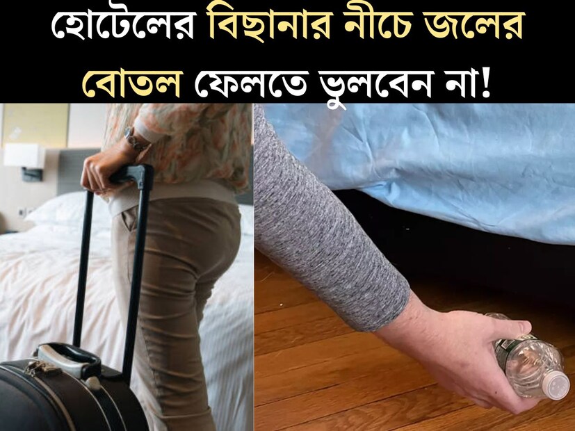 ঘুরতে যাওয়াই হোক বা অফিসের কাজে বাইরে যাওয়া, হোটেলে কখনও না কখনও গিয়ে থাকতে হয়েছে প্রত‍্যেককে। কিন্তু হোটেলে থাকার ক্ষেত্রে নিরাপত্তা সংক্রান্ত বিষয়ে সতর্ক থাকা অত‍্যন্ত জরুরি। 
