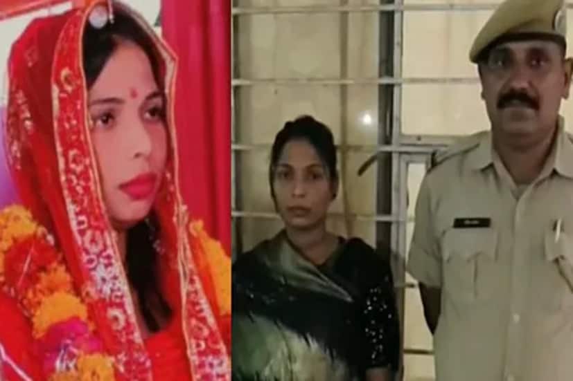 মাত্র ৭ মাসে ২৫ বার বিয়ের পিঁড়িতে ! দিন কয়েক যেতে না যেতেই আচমকা উধাও হয়ে যেতেন নববধূ, অবশেষে পুলিশ গ্রেফতার করল কুখ্যাত ‘ডাকাত বউমা’-কে