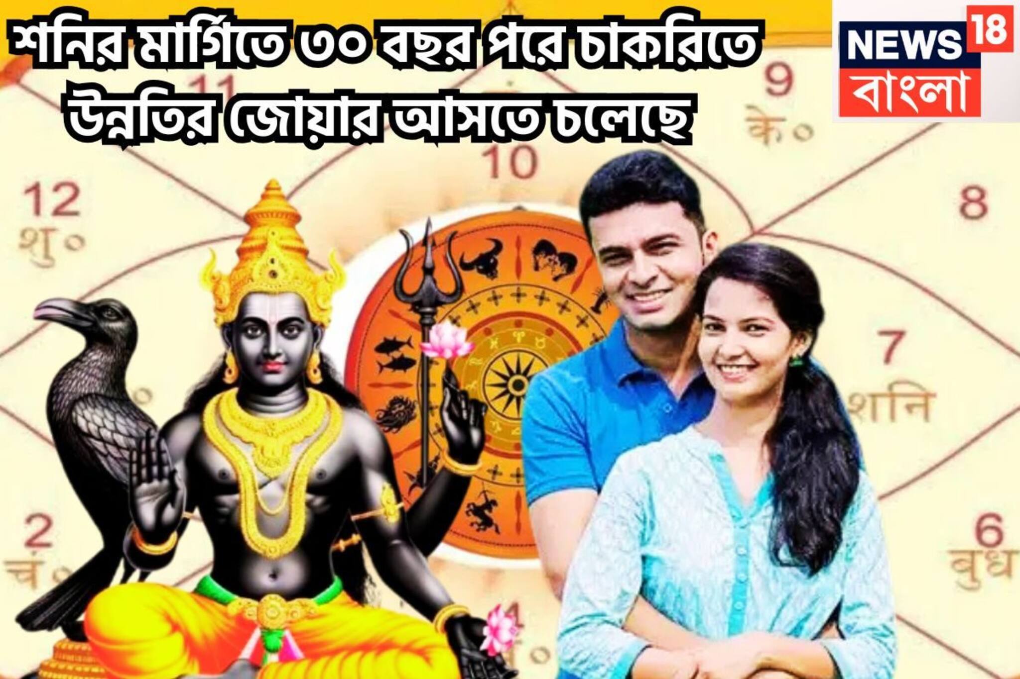 Saturn Margi 2025: কয়েকগুণ শক্তি বৃদ্ধি শনির, ৩ রাশির হাতে লাগামছাড়া সম্পত্তি, বাড়ি