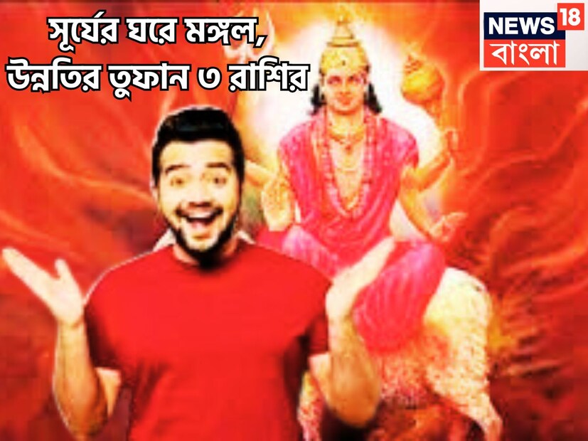 মঙ্গল একদিকে গ্রহের সেনাপতি, অন্যদিকে সাহস ও পরাক্রমের দেবতা ৷ রাগ, দুঃখ, সম্পত্তি, পুলিশ ও সাহসের কারক বলেই মনে করা হয়ে থাকে ৷ প্রতীকী ছবি ৷ মঙ্গল একদিকে গ্রহের সেনাপতি, অন্যদিকে সাহস ও পরাক্রমের দেবতা ৷ রাগ, দুঃখ, সম্পত্তি, পুলিশ ও সাহসের কারক বলেই মনে করা হয়ে থাকে ৷ প্রতীকী ছবি ৷