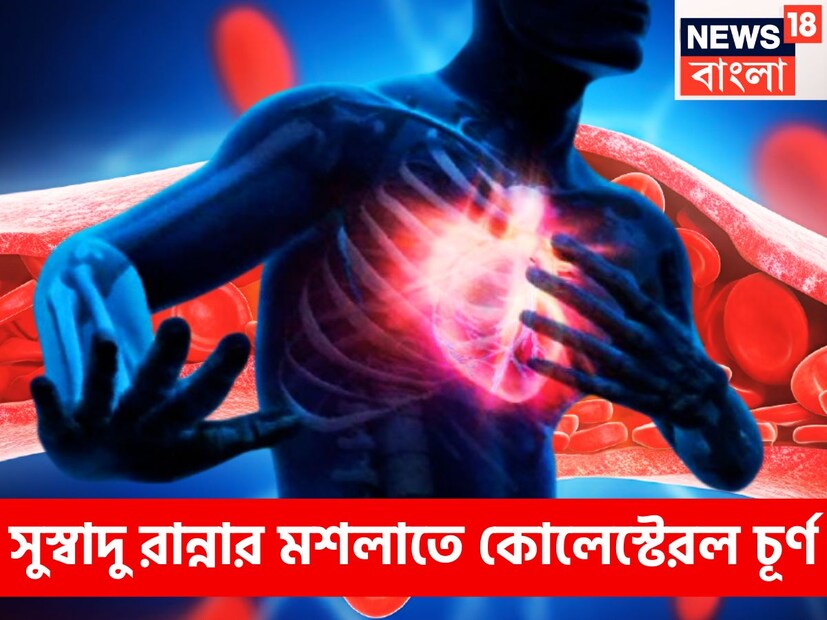 রান্নাঘরকে শুধুই রান্নার ঘর না বললেও স্বাস্থ্যের ঘরও বলা যেতে পারে ৷ কেননা রান্নায় ব্যবহৃত বেশ কিছু সামগ্রী বিশেষত মশলা শরীরকে দারুণ রাখে ৷ প্রতীকী ছবি ৷