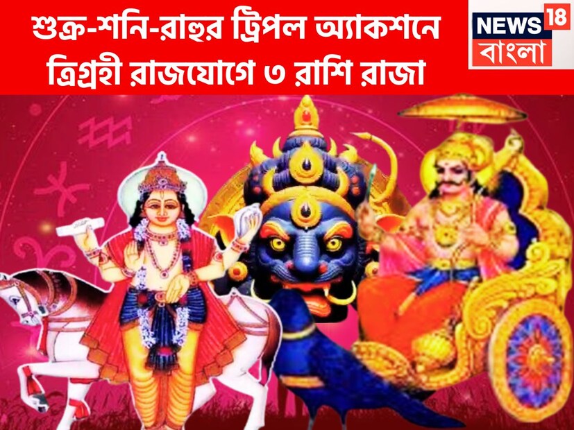 জ্যোতিষ শাস্ত্রমতে একটি নির্দিষ্ট সময় ছাড়া ছাড়া নবগ্রহের রাশি পরিবর্তন হয়ে থাকে ৷ নবগ্রহের মধ্যে একে অপরের মধ্যে শত্রু বা বন্ধুত্ব থাকে ৷ প্রতীকী ছবি ৷