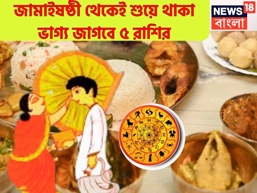 জুনের শুরুতেই শুক্রের রাশি পরিবর্তন হতে চলেছে, বেশ কযেকটি রাশির জন ইতিবাচক প্রভাব বিস্তার করতে থাকে ৷ কয়েকটি রাশির জন্য দুর্দান্ত হতে চলেছে আগামী মাস ৷ প্রতীকী ছবি ৷