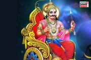 শনিদেবের কুদৃষ্টি আপনার উপর পড়েছে? এই দোষের প্রতিকার আছে নিজের হাতেই, কী করতে হবে জানুন