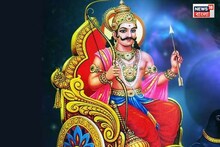 শনিদেবের কুদৃষ্টি আপনার উপর পড়েছে? এই দোষের প্রতিকার আছে নিজের হাতেই, কী করতে হবে জানুন
