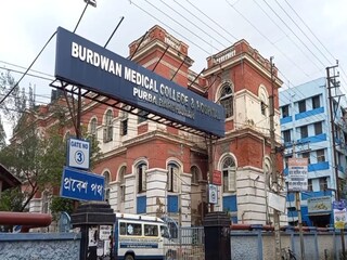 বর্ধমান মেডিক্যাল কলেজ৷ 