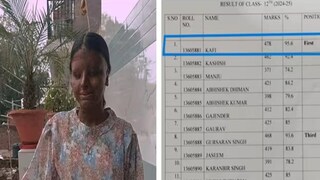 CBSE দ্বাদশ শ্রেণীর পরীক্ষায় দুর্দান্ত ফল অ্যাসিড-আক্রান্ত কাফির (Photo: X) CBSE দ্বাদশ শ্রেণীর পরীক্ষায় দুর্দান্ত ফল অ্যাসিড-আক্রান্ত কাফির (Photo: X)