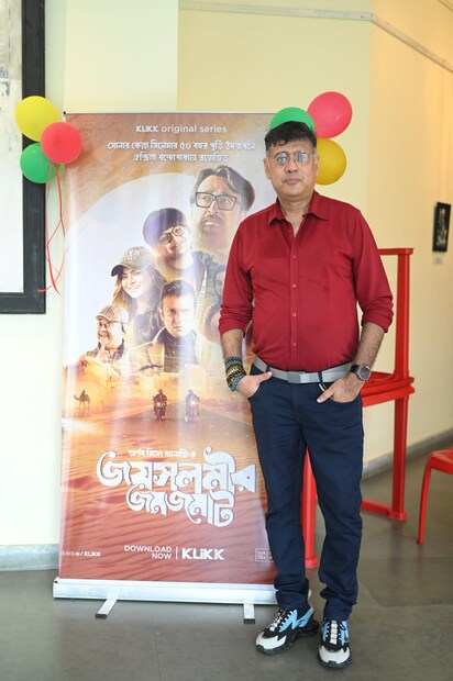 জমকালো প্রিমিয়ারে পরিচালক অর্ণব রিঙ্গো বন্দ্যোপাধ্যায় বলেন যে, “জয়সলমীর জমজমাট বড় পর্দায় কেমন দেখতে লাগে, সেটা দেখার জন্য আজ এখানে অনেকেই দ্বিতীয়বার দেখতে এসেছেন। তাই আমি খুবই খুশি। আর এখন প্রচণ্ড গরমও পড়েছে। ফলে জয়সলমীরের মেজাজটা যেন এই অডিটোরিয়ামের বাইরেই চলে এসেছে!” 
