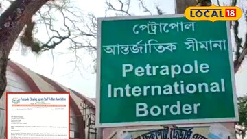 পেট্রাপোল