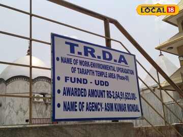 তারাপীঠ