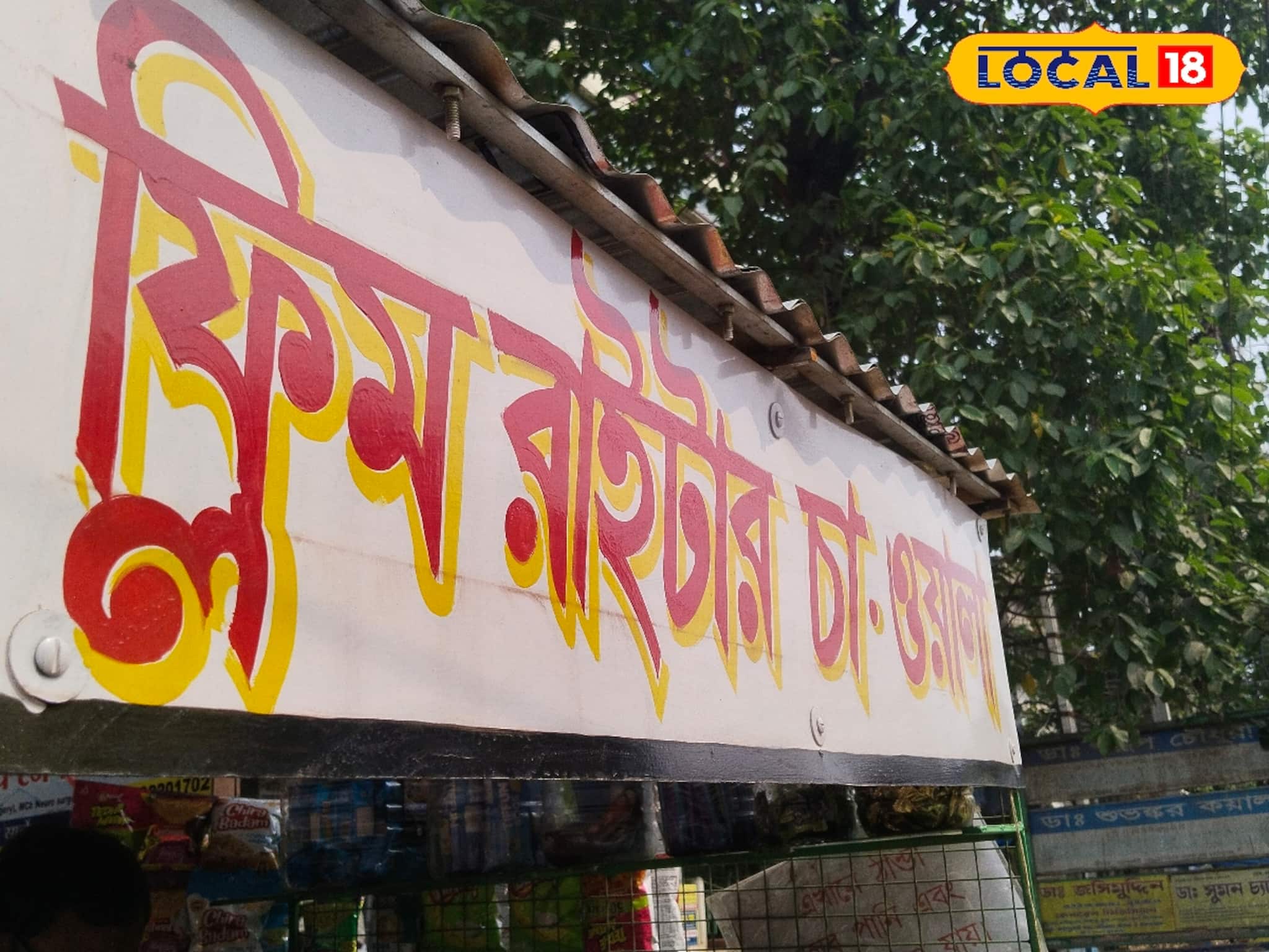 ফিল্ম রাইটার্স চাওয়ালা! মনের দুঃখ বলবেন সলমনকেই, ব্যর্থ চিত্রনাট্যকার এখন চা বিক্রেতা!