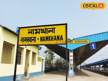 South 24 Parganas News: সিঙ্গেল লাইনে আর চলে! এবার নামখানা পর্যন্ত ডবল লাইন, দাবি উঠল আরও অনেককিছুর