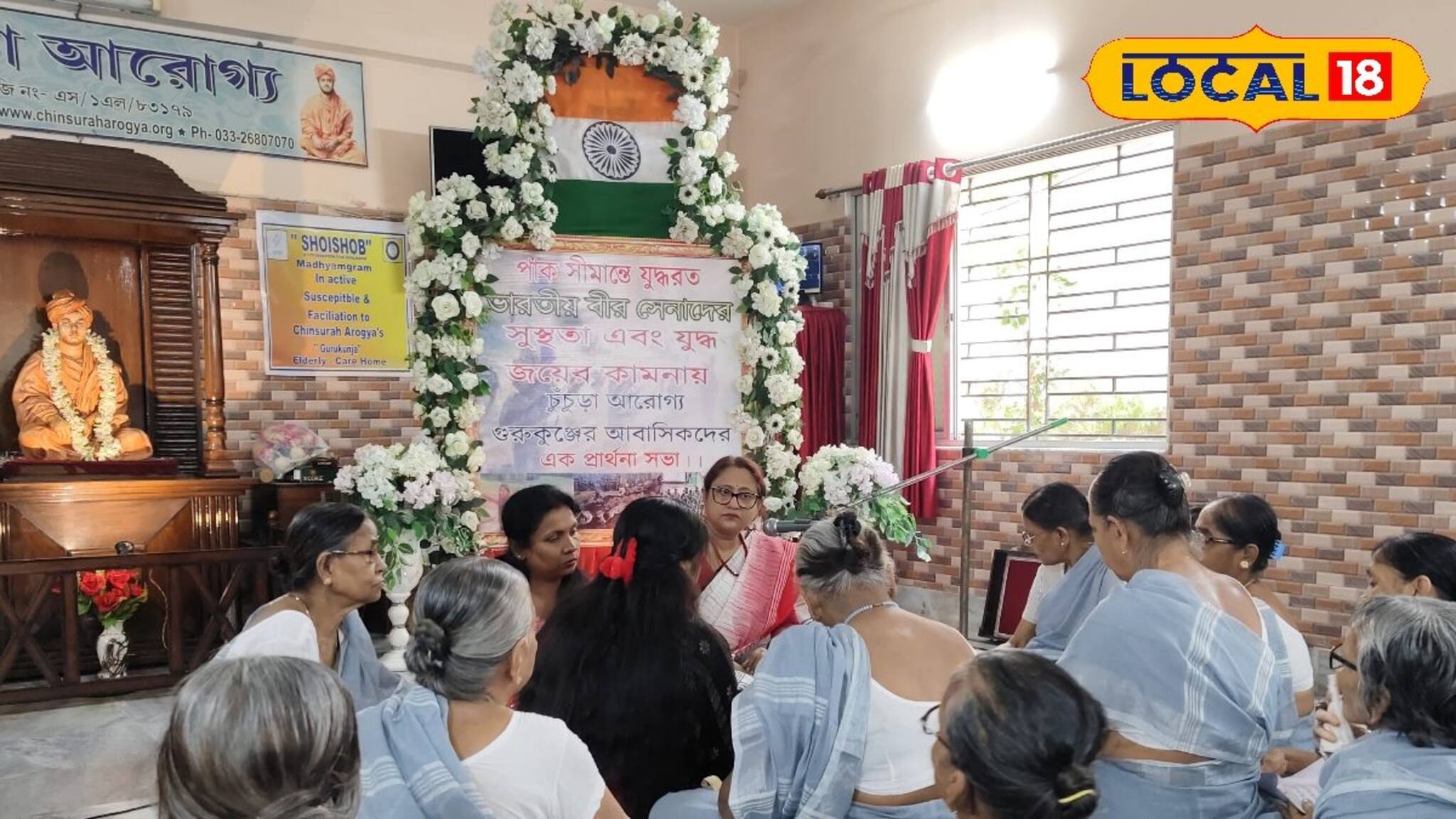 'সুস্থ থাকুক, ভারতের জয় হোক!' ভারতীয় সেনাদের মঙ্গল কামনায় এবার বিশেষ আয়োজন বৃদ্ধাশ্রমে
