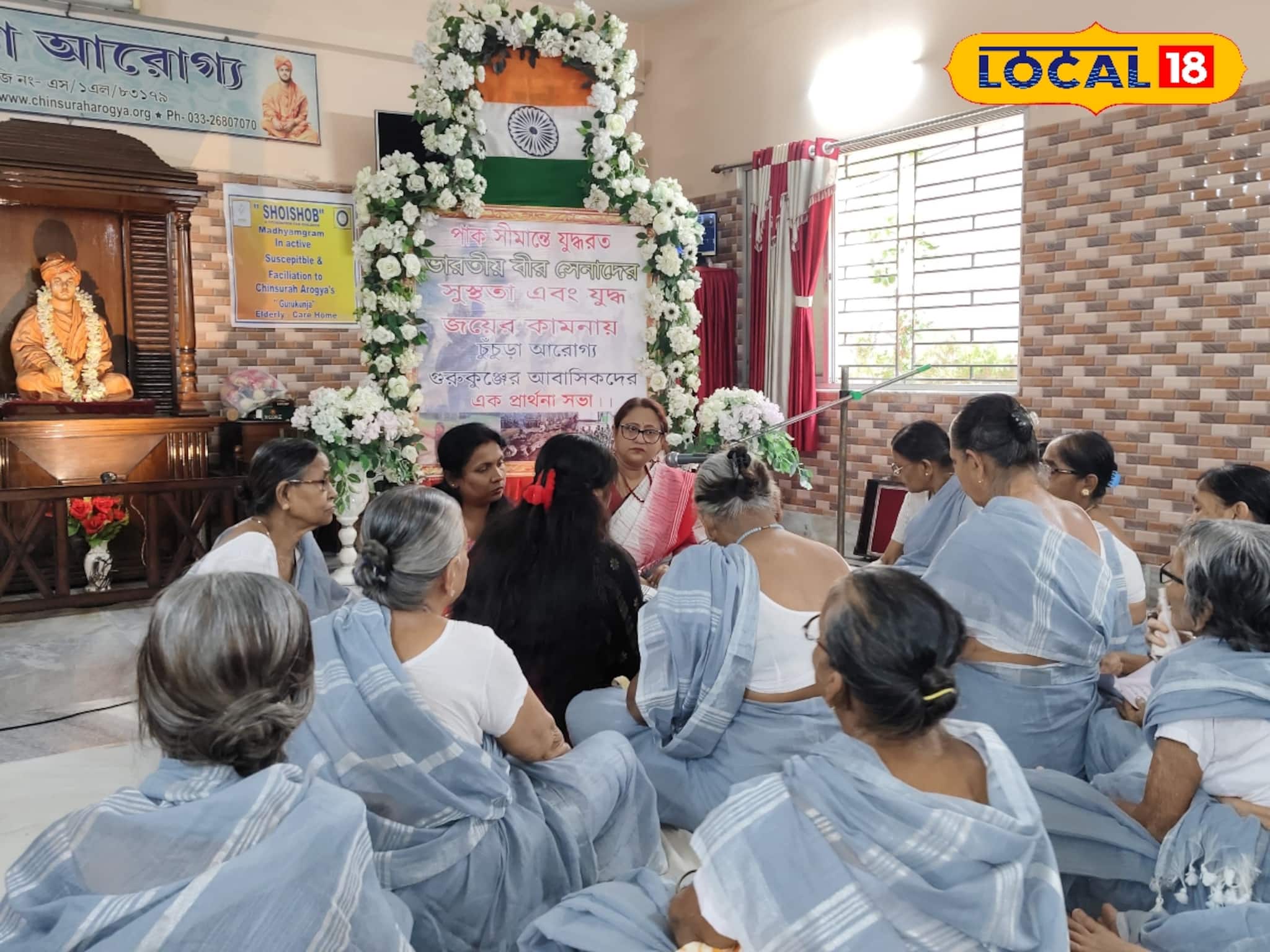 'সুস্থ থাকুক, ভারতের জয় হোক!' ভারতীয় সেনাদের মঙ্গল কামনায় এবার বিশেষ আয়োজন বৃদ্ধাশ্রমে