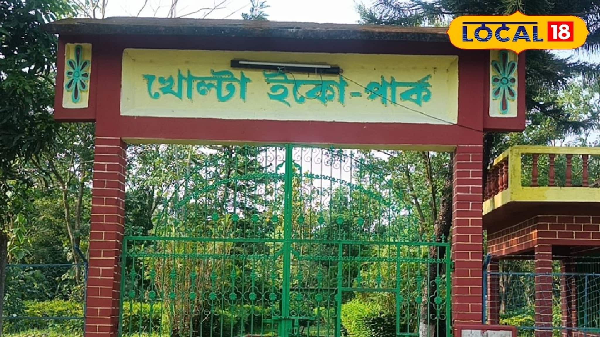 Kholta Eco-park: একগুচ্ছ নতুন পরিকল্পনা এই পার্ক ঘিরে! জেলার এই ইকো পার্কের আকর্ষণ বাড়ছে