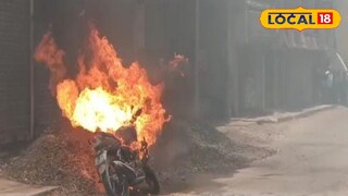 স্টার্ট দিতে গিয়ে আগুন মোটর বাইকে স্টার্ট দিতে গিয়ে আগুন মোটর বাইকে