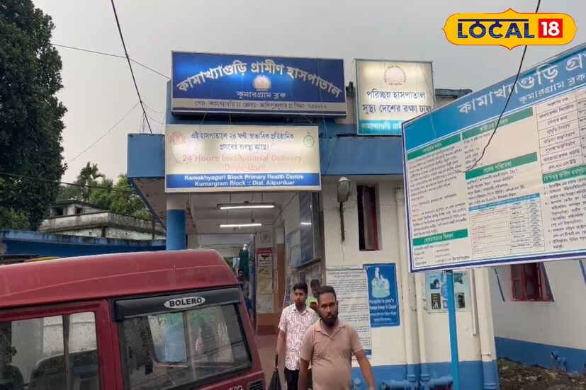 কামাখ্যাগুড়ি এলাকায় আর এরকম কোনও ঘটনা হয়েছে কী না, তা দেখছে দমকল এবং পুলিশ কর্মীরা। জানা গিয়েছে কামাখ্যাগুড়ি হাসপাতাল থেকে গুরুতর আহত বাকি তিনজনকে আলিপুরদুয়ার জেলা হাসপাতালে পাঠানো হয়েছে। তাদের পরিস্থিতি আশঙ্কাজনক।