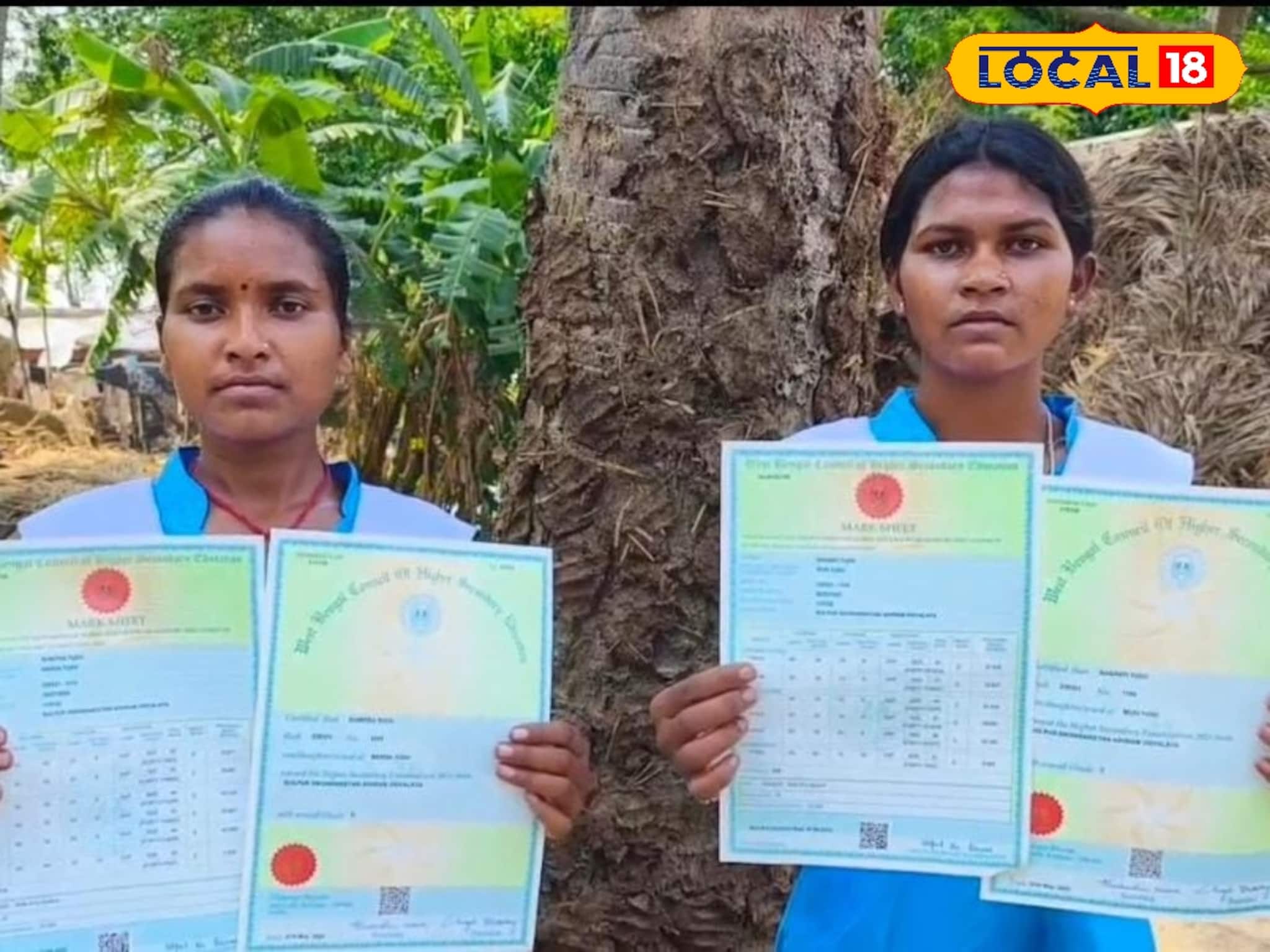 গ্রাম থেকে প্রথম উচ্চ মাধ্যমিকে উত্তীর্ণ দুই ছাত্রী! উৎসবের মেজাজ গোটা এলাকায়