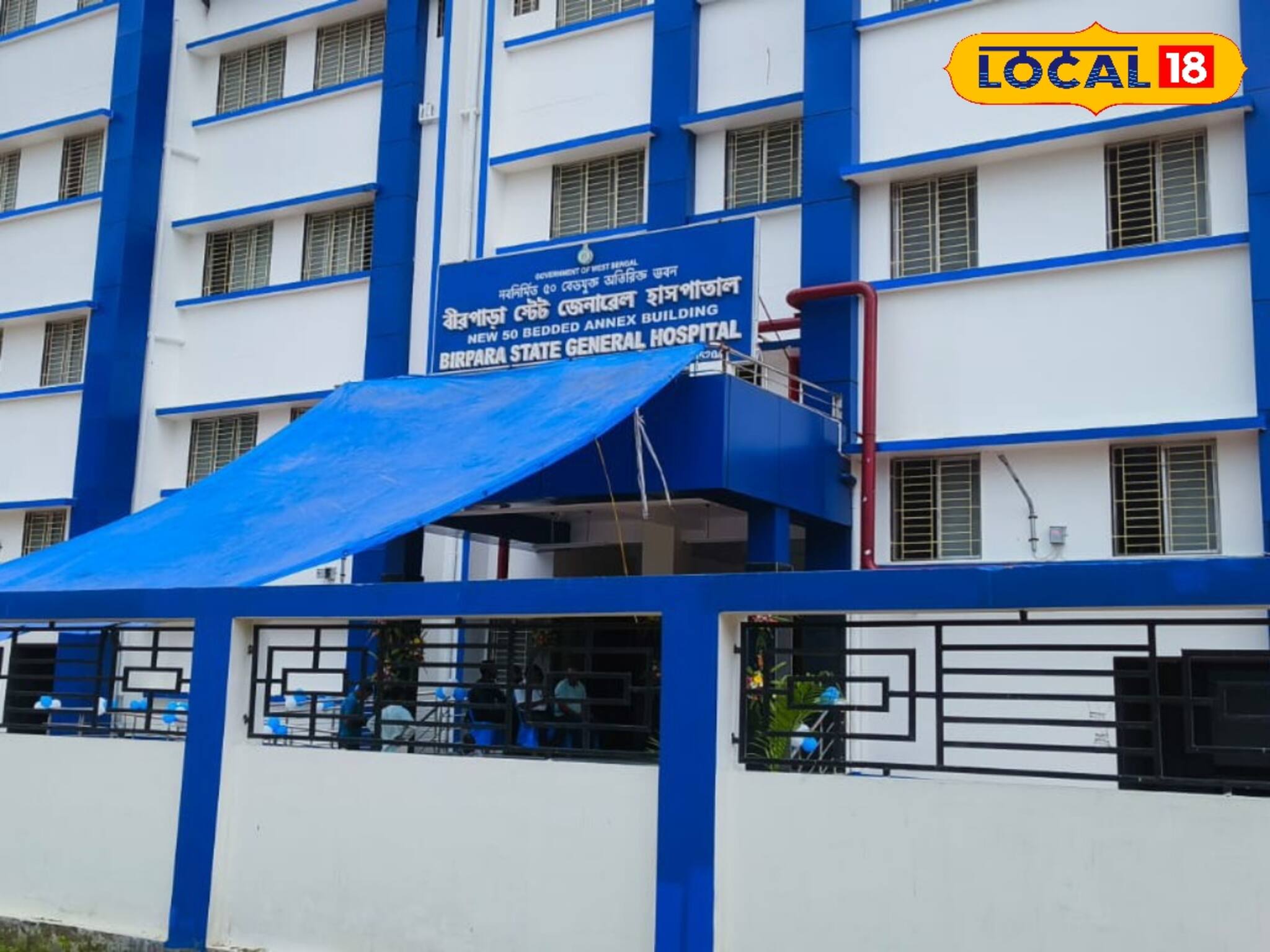 আর যেতে হবে না জলপাইগুড়ি, এবার বীরপাড়াতেই মিলবে উন্নত পরিষেবা