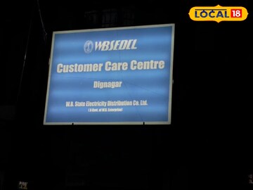 বিদ্যুৎ