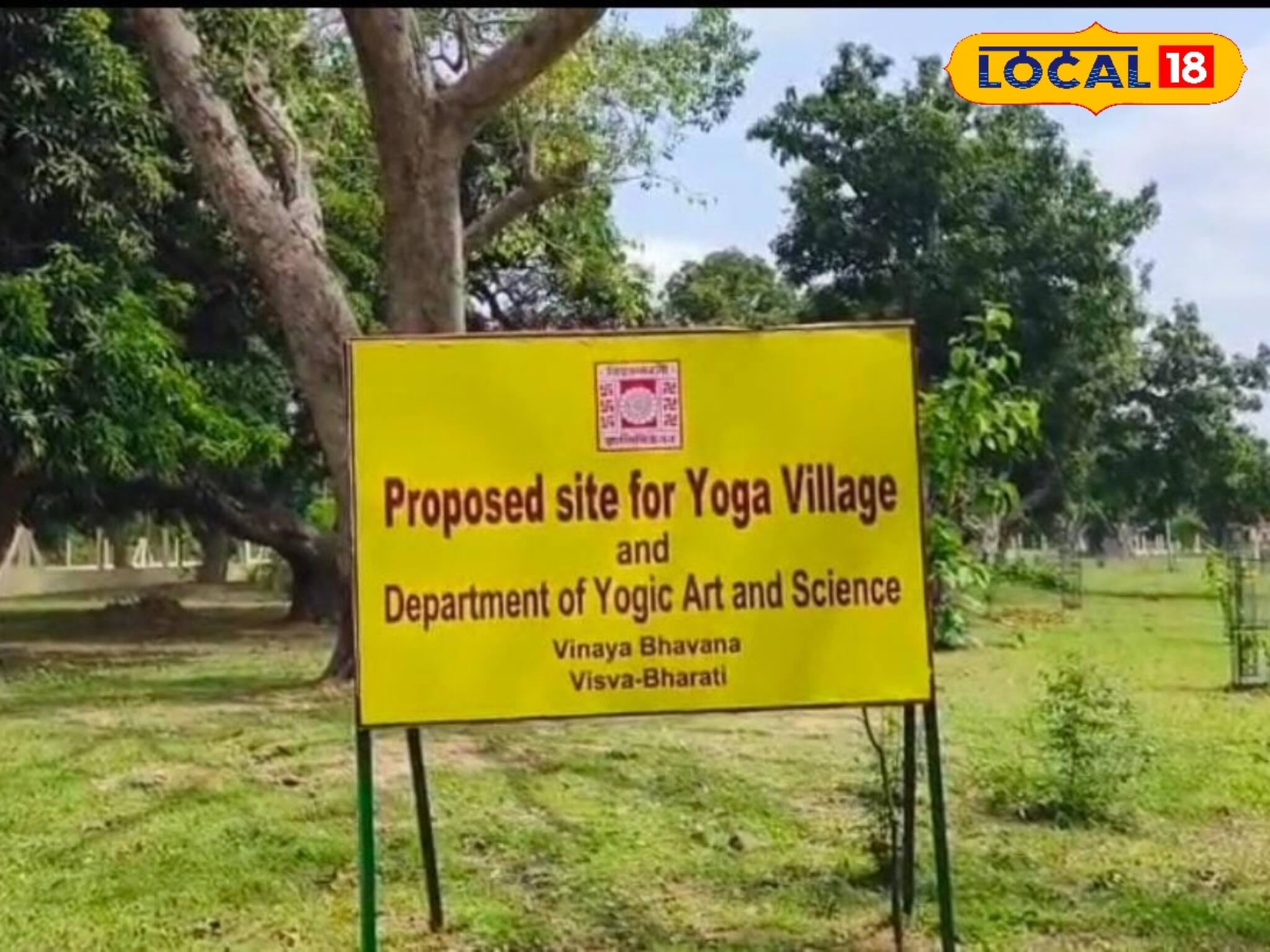কয়েক কোটি টাকা খরচ করে বিশ্বভারতীতে তৈরি হচ্ছে যোগ পার্ক,কী সুবিধা মিলবে জানুন