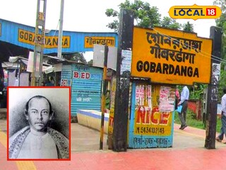 গোবরডাঙ্গা