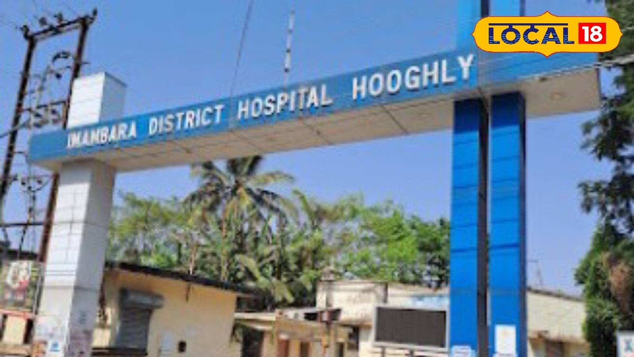 চুঁচুড়ার হাসপাতালে বাজ পড়ে বিপত্তি, ক্ষতিগ্রস্ত অক্সিজেন ও বিদ্যুতের লাইন