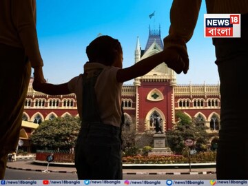 Calcutta High Court: ছিল সরকার, হল চট্টোপাধ্যায়! জন্মের ১৫ বছর পর কিশোরের ‘বাবা’ বদল, নির্দেশ হাইকোর্টের Calcutta High Court: ছিল সরকার, হল চট্টোপাধ্যায়! জন্মের ১৫ বছর পর কিশোরের ‘বাবা’ বদল, নির্দেশ হাইকোর্টের